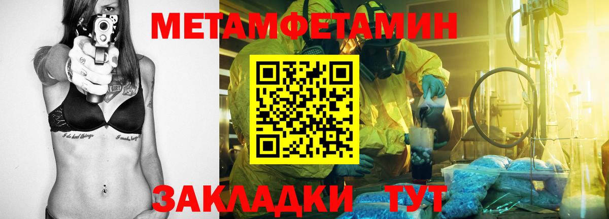 Амфетамин  АМФЕТАМИН  Вход с VPN  АМФ 97%  Чебаркуль 
