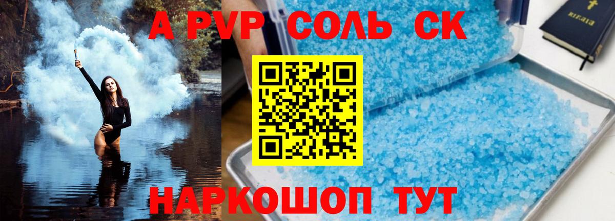 Alpha PVP мука  Вход с VPN  где можно купить наркотик  Чебаркуль  А ПВП кристаллы 