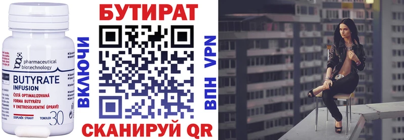 БУТИРАТ буратино  Чебаркуль 