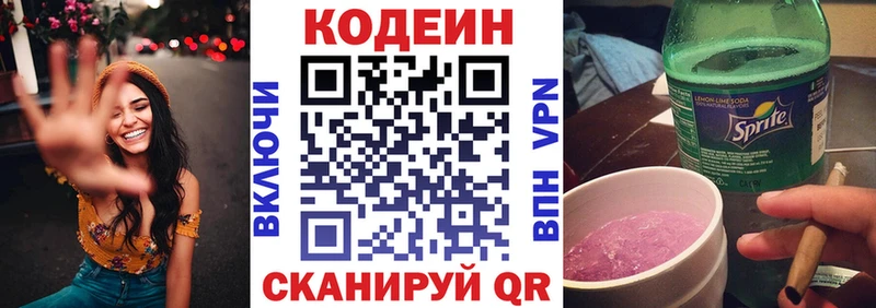 как найти наркотики  Чебаркуль  Codein напиток Lean (лин) 