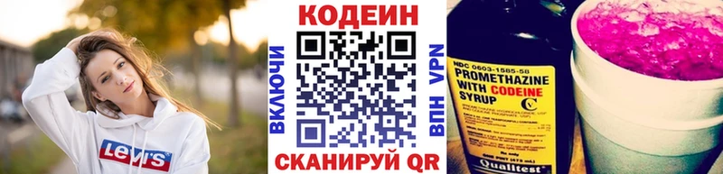 Codein Purple Drank Чебаркуль