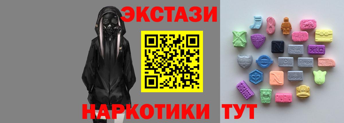 Экстази 280 MDMA  ЭКСТАЗИ  OMG зеркало  Ecstasy Punisher  Вход с VPN  Чебаркуль 