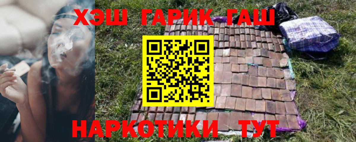 ГАШ гашик  ГАШ Ice-O-Lator  Чебаркуль  Вход с VPN 