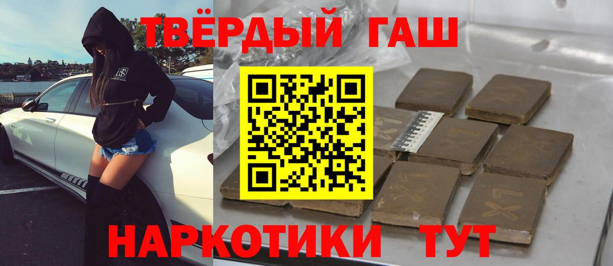 ГАШИШ hashish Чебаркуль
