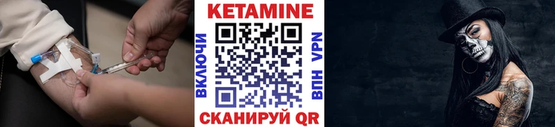 КЕТАМИН ketamine  ссылка на мегу вход  Чебаркуль 