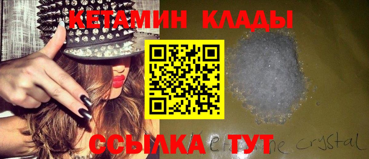 Кетамин ketamine  Кетамин ketamine  Чебаркуль  мориарти наркотические препараты  Вход с VPN 