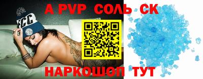 стаф Ливны