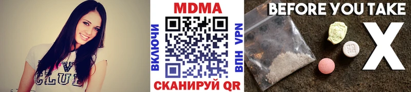 МДМА crystal  Чебаркуль 