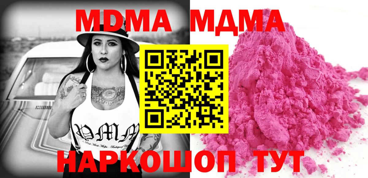 МДМА VHQ Чебаркуль