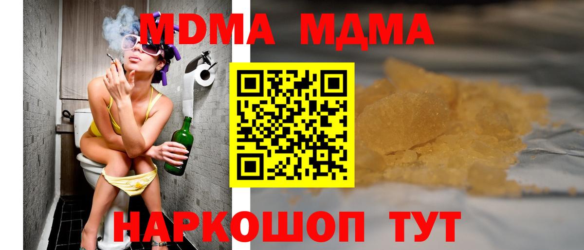 Чебаркуль  MDMA молли  MDMA Molly  Вход с VPN 
