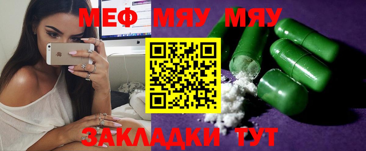 Чебаркуль  Мефедрон мяу мяу  МЯУ-МЯУ mephedrone  Вход с VPN 