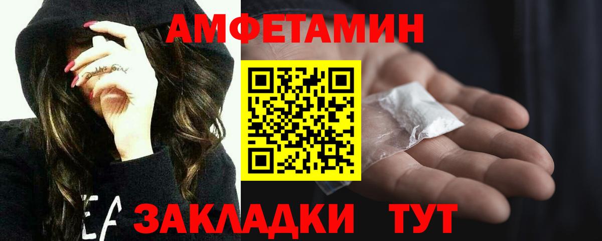 Чебаркуль  МЕТАМФЕТАМИН Декстрометамфетамин 99.9%  Вход с VPN 