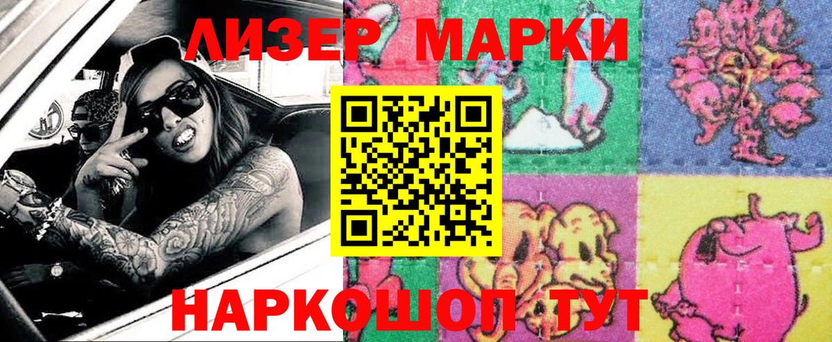 Марки N-bome 1,8мг Чебаркуль