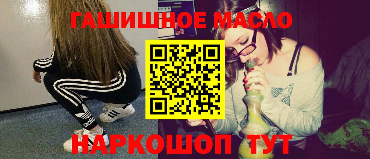 Дистиллят ТГК гашишное масло Чебаркуль