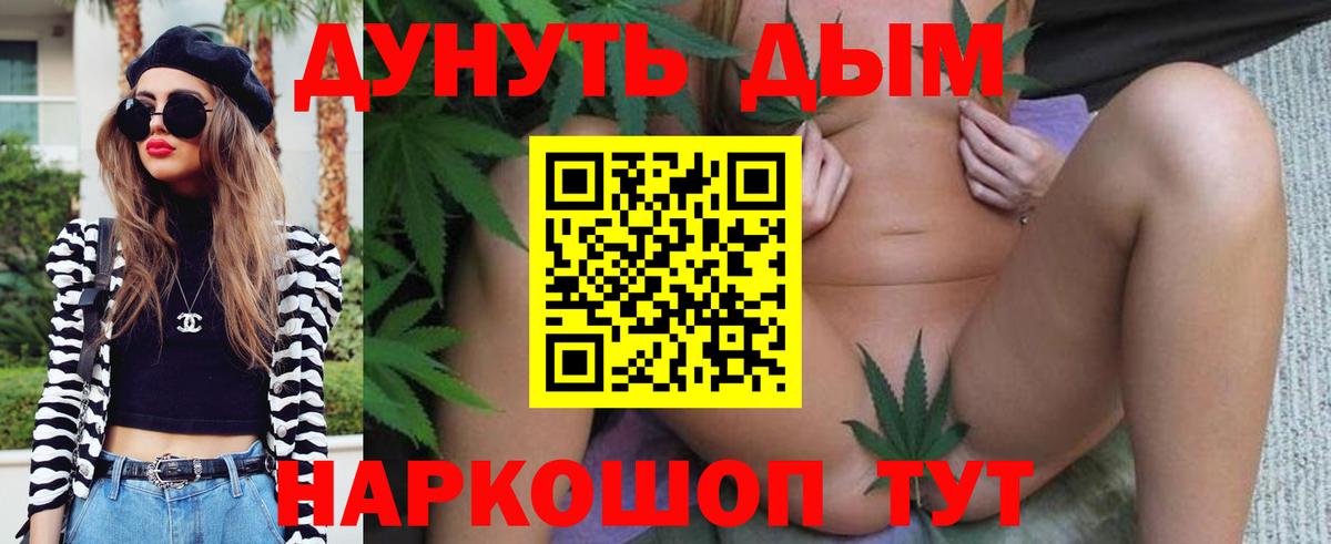 Чебаркуль  МАРИХУАНА SATIVA & INDICA  Вход с VPN  Шишки марихуана White Widow 